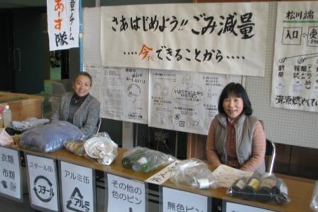 ごみ減量化ブース