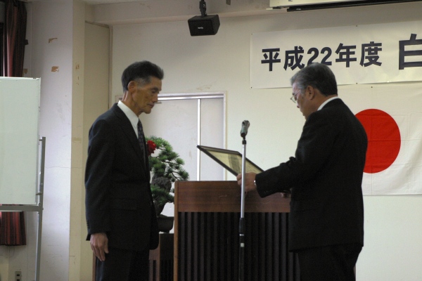 表彰状授与