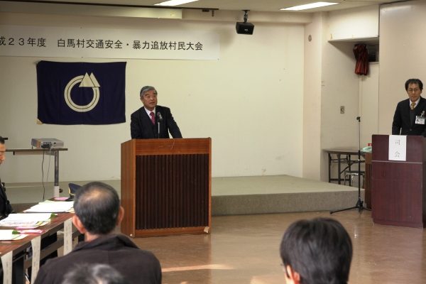 村長挨拶