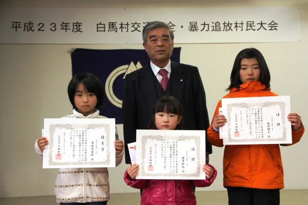 表彰者と村長