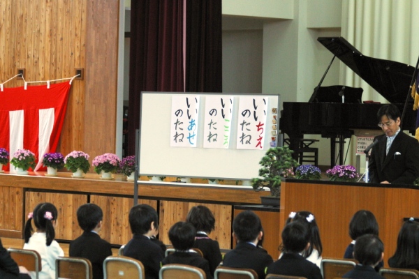 入学式校長挨拶
