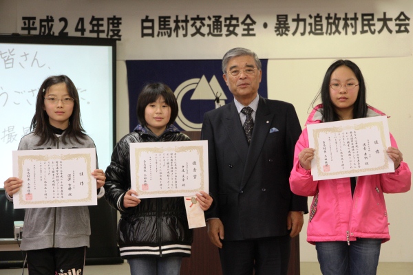 表彰者と村長