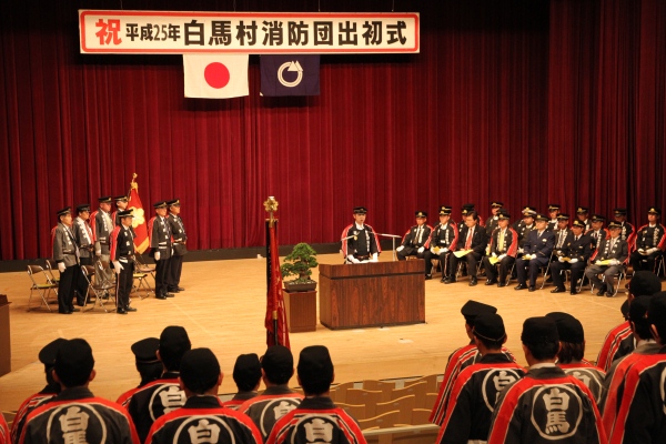 出初式