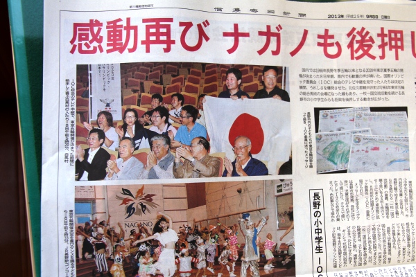 新聞記事