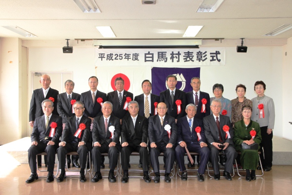 表彰者集合写真