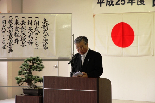 村長挨拶