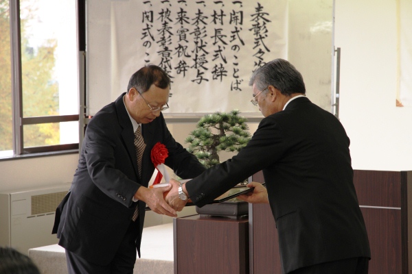 表彰状授与
