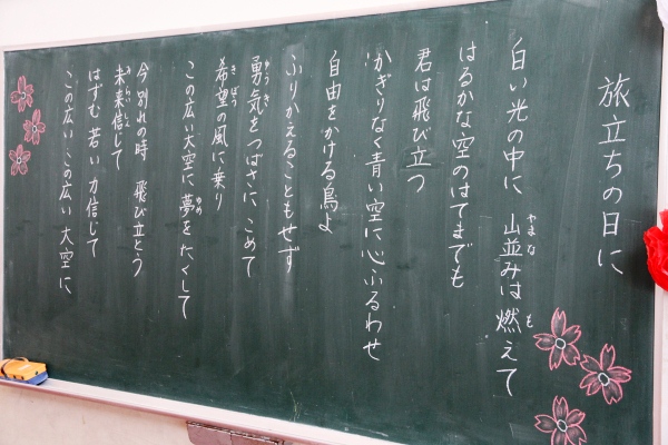 黒板メッセージ