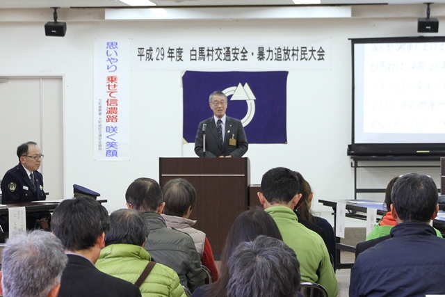 村長挨拶