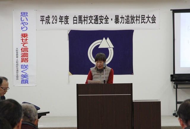 村民宣言