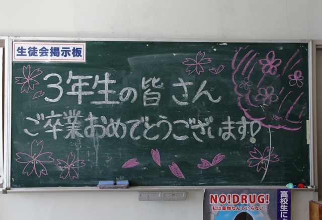 高校卒業式