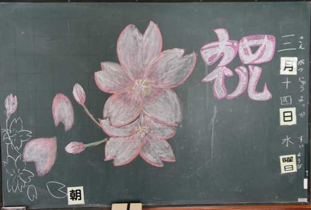 小学校卒業式