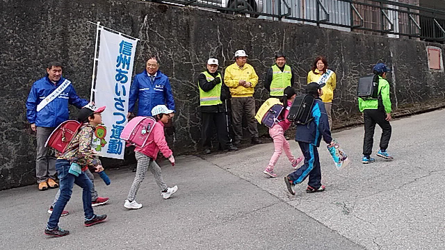 交通安全挨拶