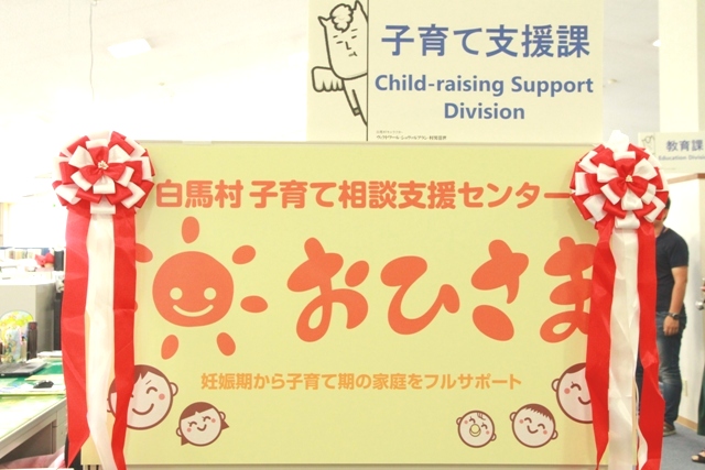 おひさまロゴ