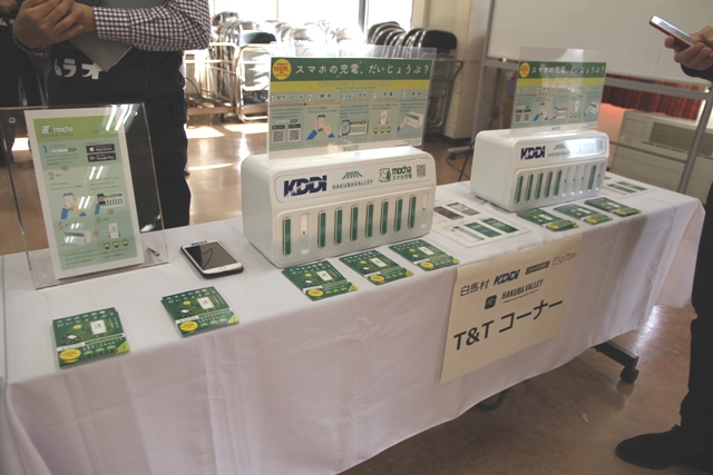 充電サービスデモ機