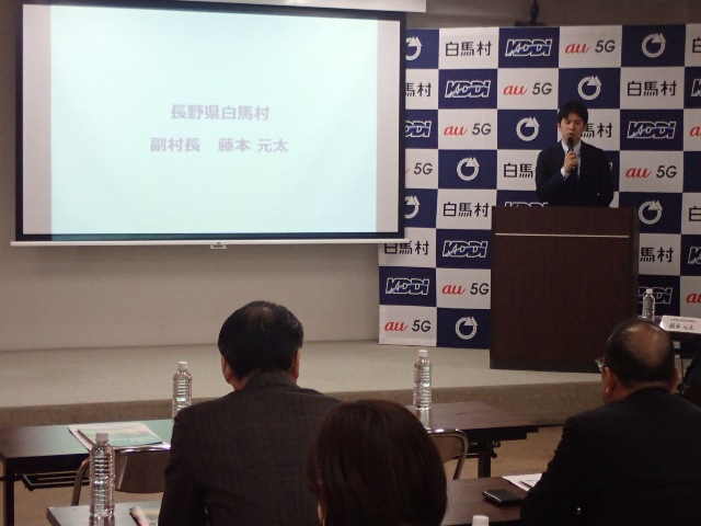 藤本副村長発表