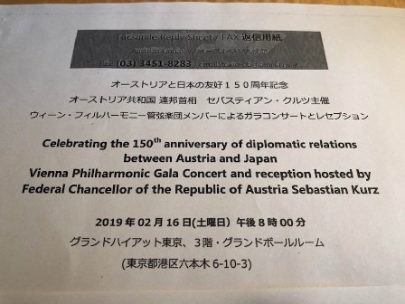 レセプション開催通知