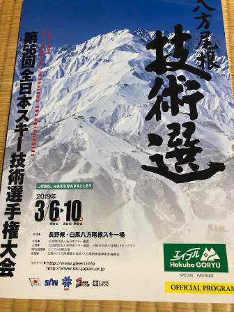 大会チラシ