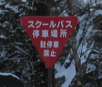 停車場所_目印