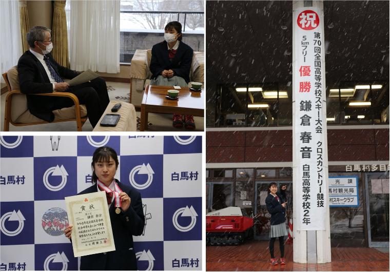 鎌倉選手 下川村長を表敬訪問