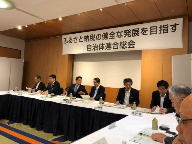 自治体連合総会の様子の写真
