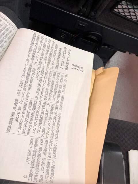 自治体連合総会の資料の写真