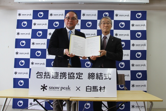 白馬村と株式会社スノーピークの包括連携協定式の様子の写真