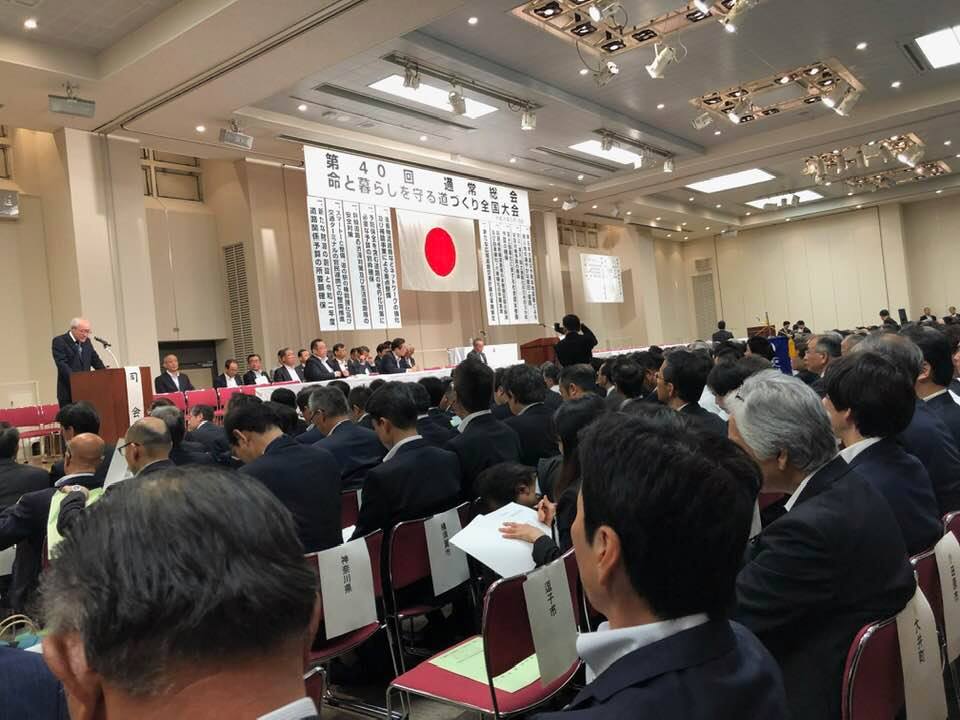 第40回通常総会命と暮らしを守る道づくり全国大会