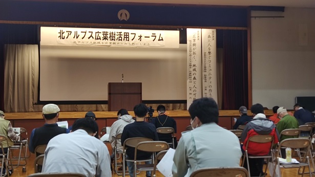 広葉樹フォーラムの舞台写真