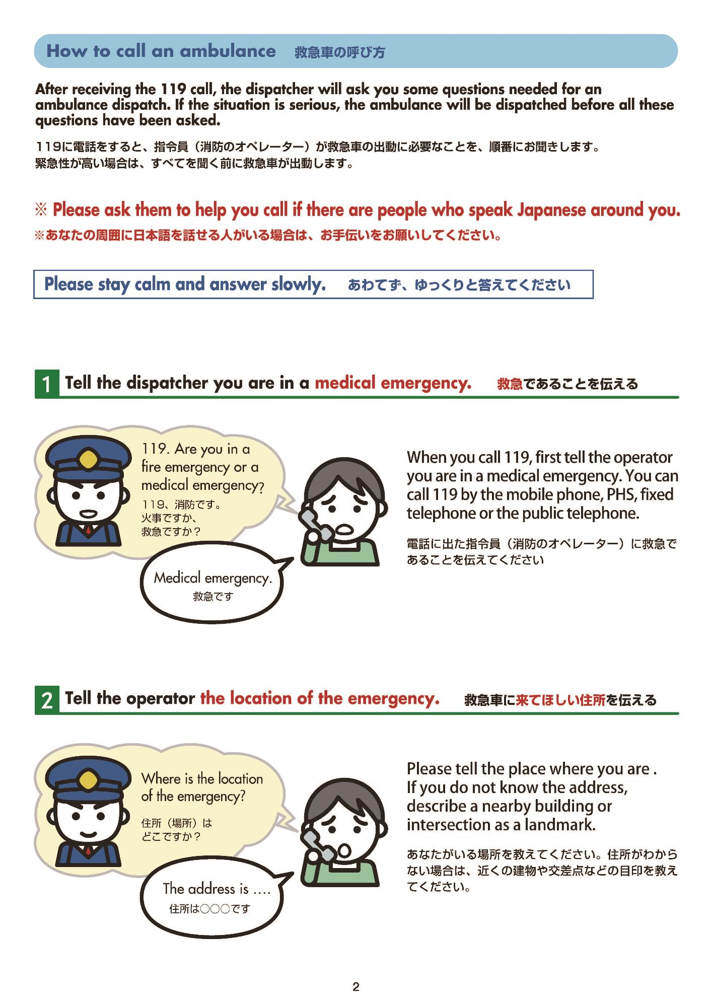 Ambulanceguide2