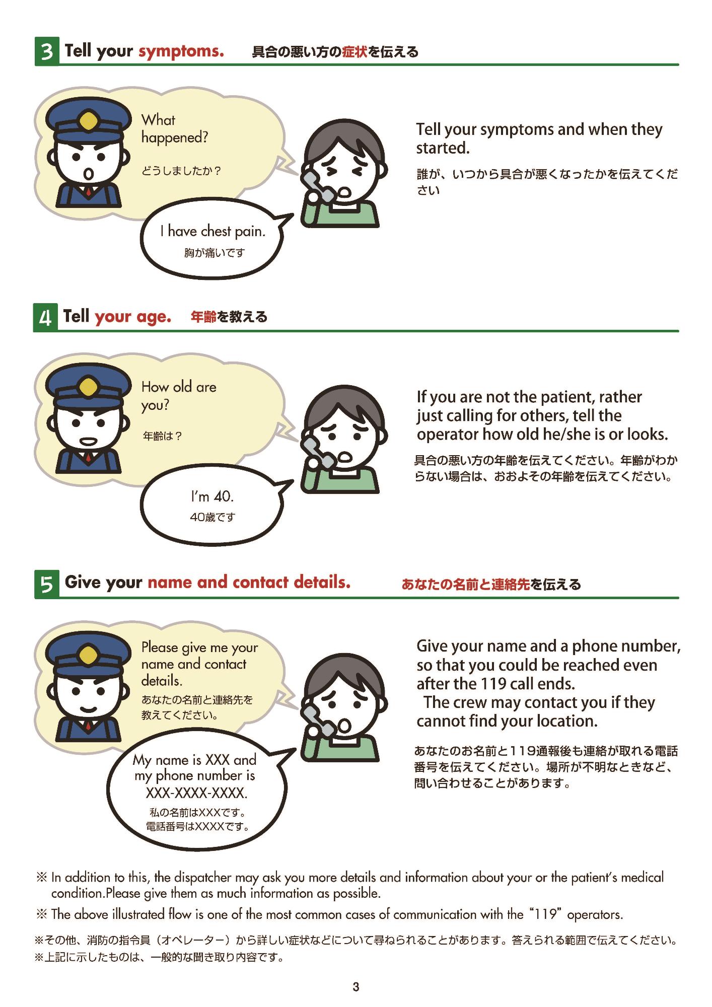 Ambulanceguide3