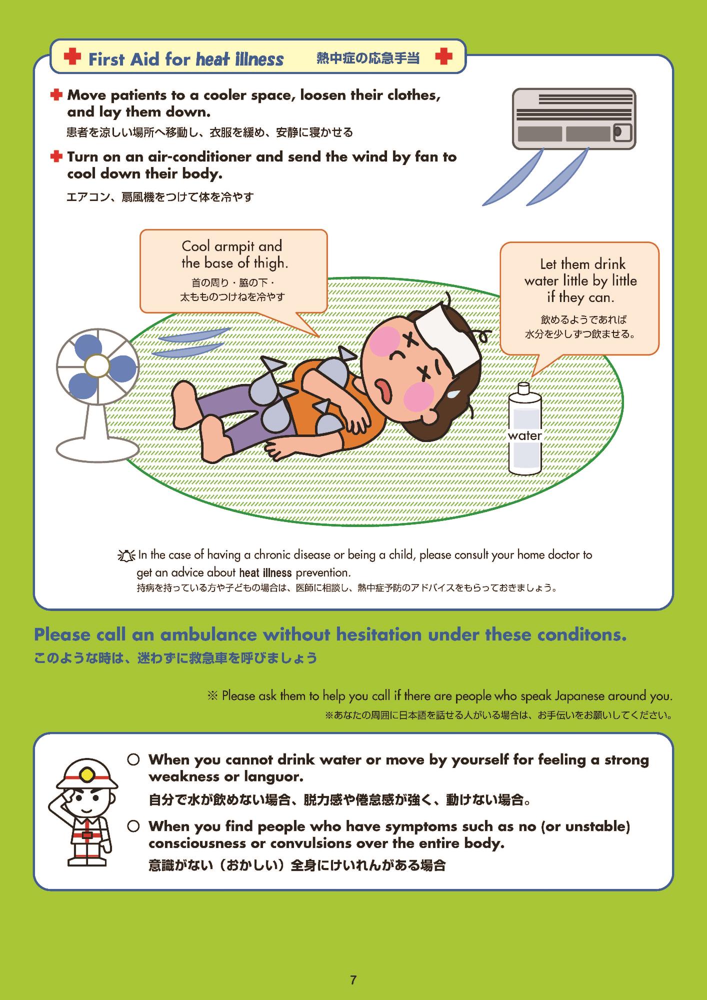 Ambulanceguide7