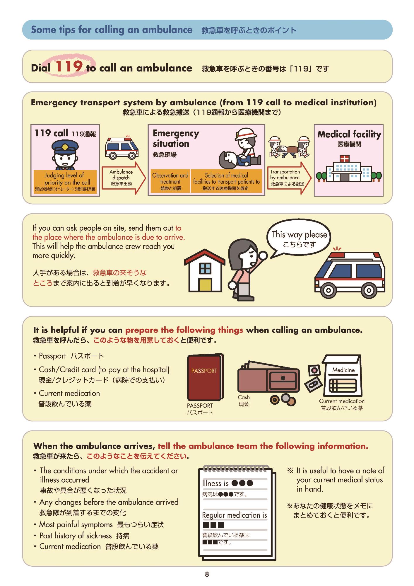 Ambulanceguide8