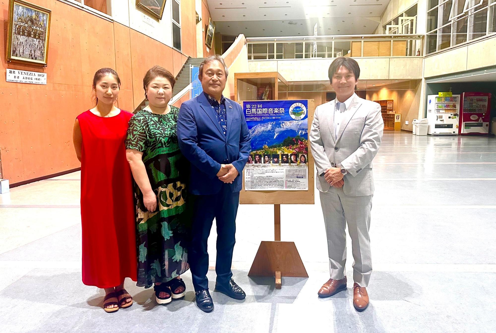 第22回白馬国際音楽祭 ミクロネシア連邦のジョン大使ご家族