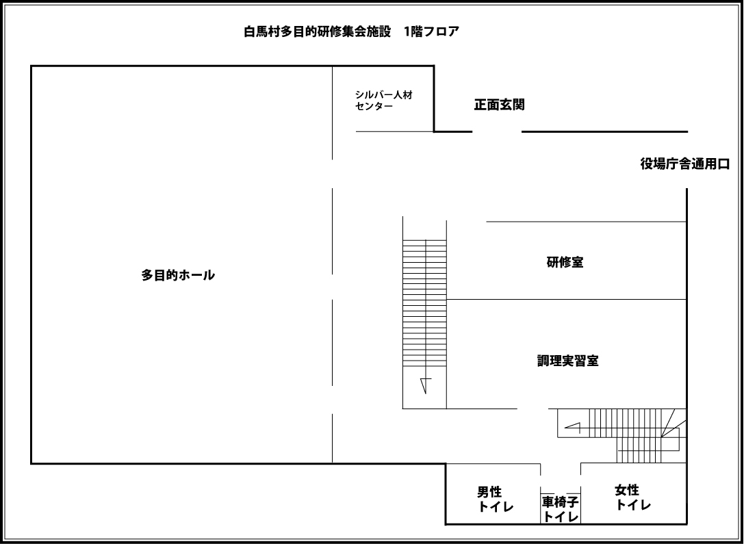 多目的研修集会施設1階レイアウト
