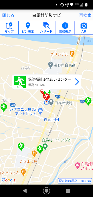 防災ナビの画面3