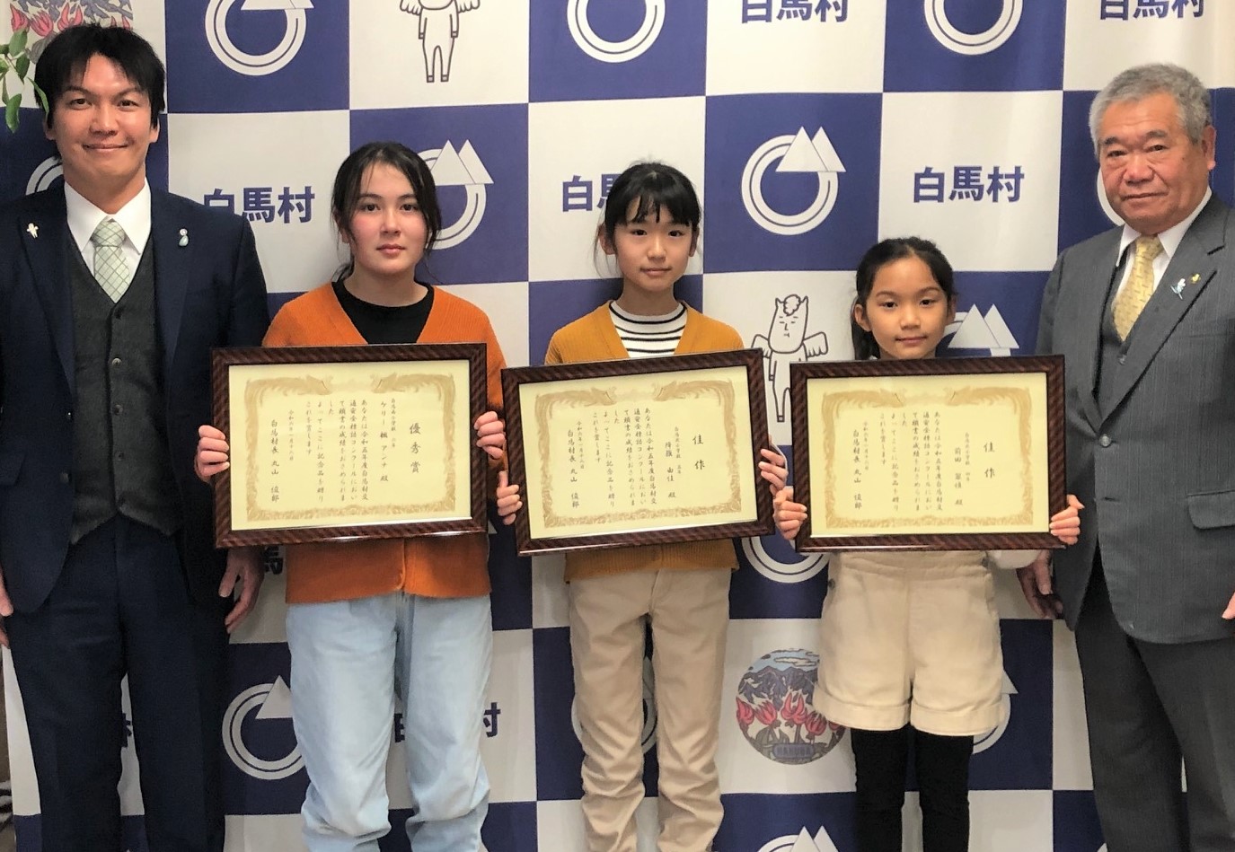 令和5年度白馬村交通安全標語コンクール表彰式