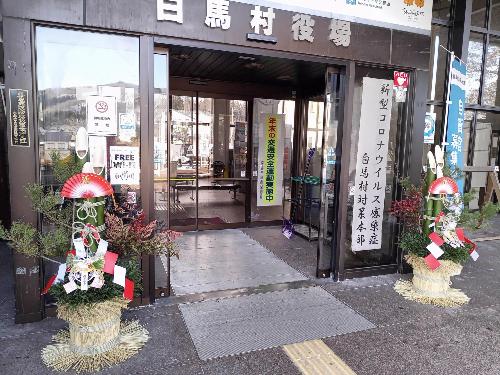 門松_庁舎入り口_1
