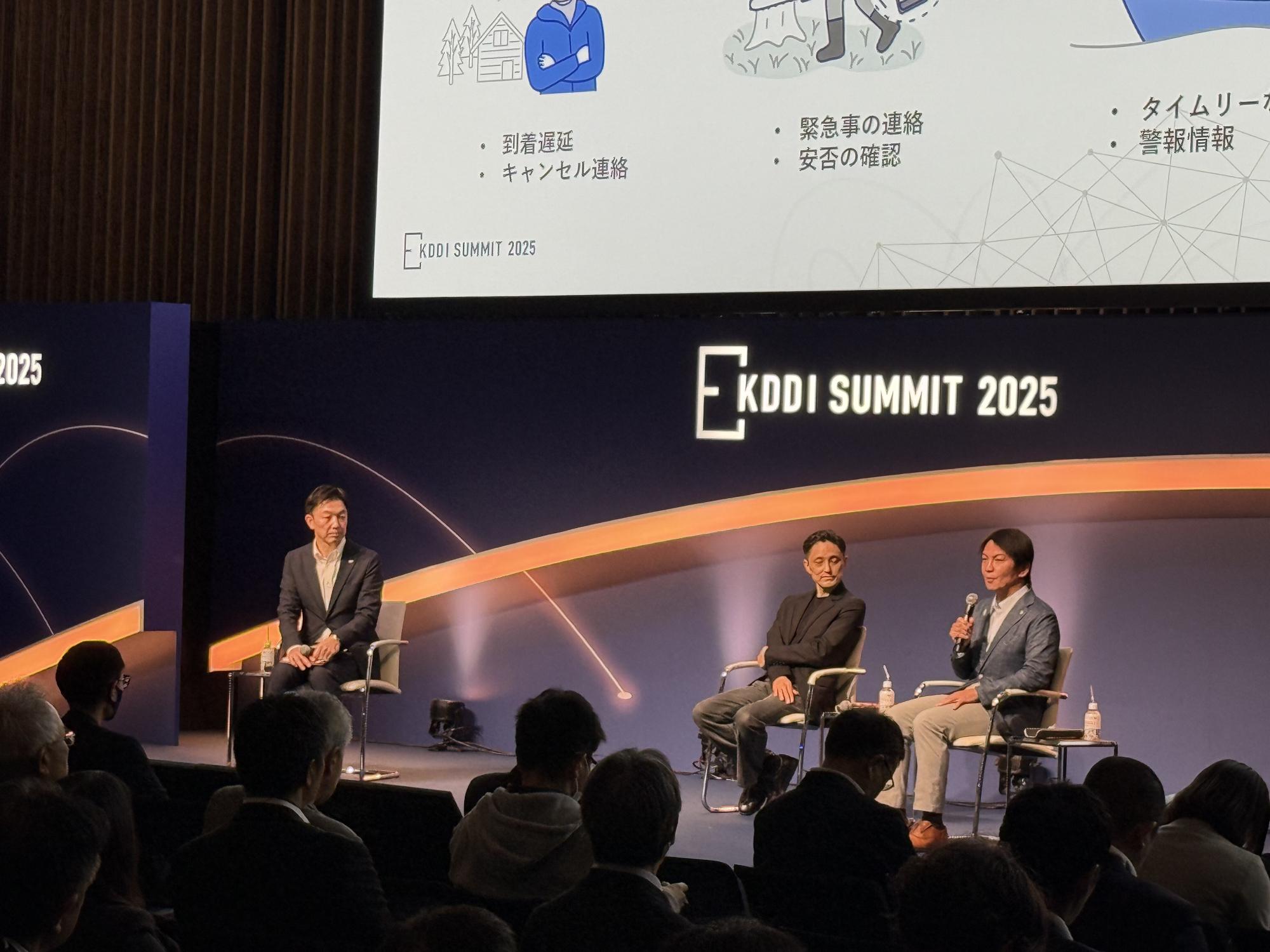 KDDIサミット2005~つなぐチカラを進化させる〜 ともに、夢中に、未来を創ろう