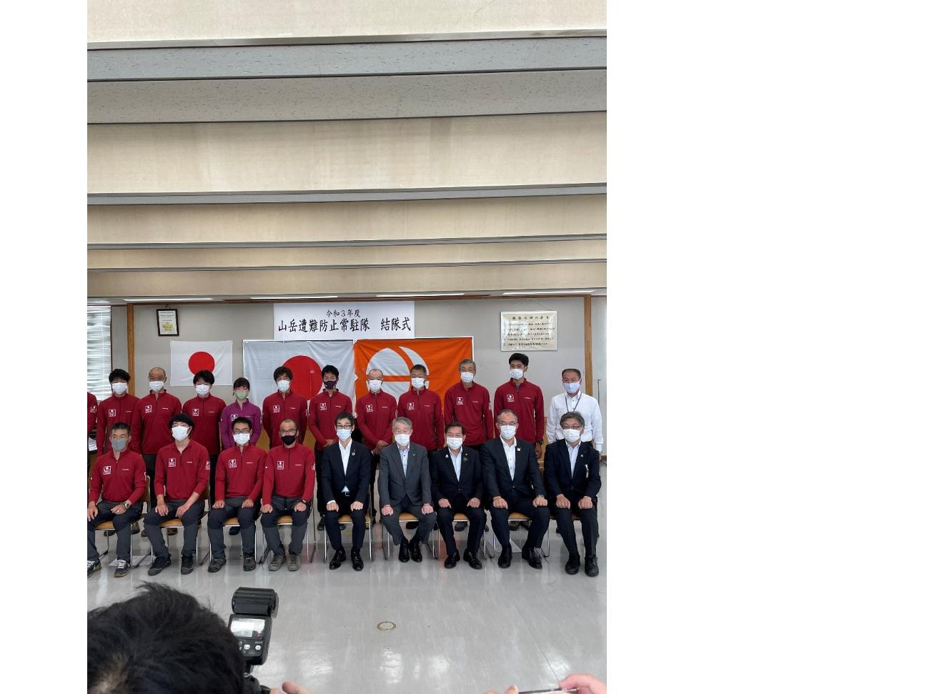 山岳遭難防止常駐隊結隊式1