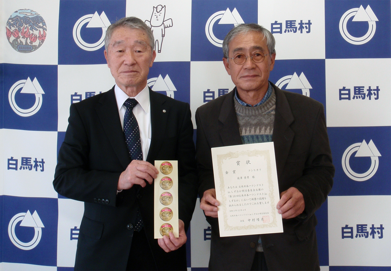 村長と素孝さん