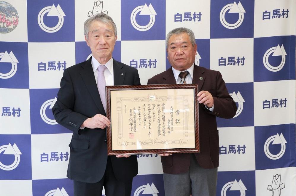交通安全表彰