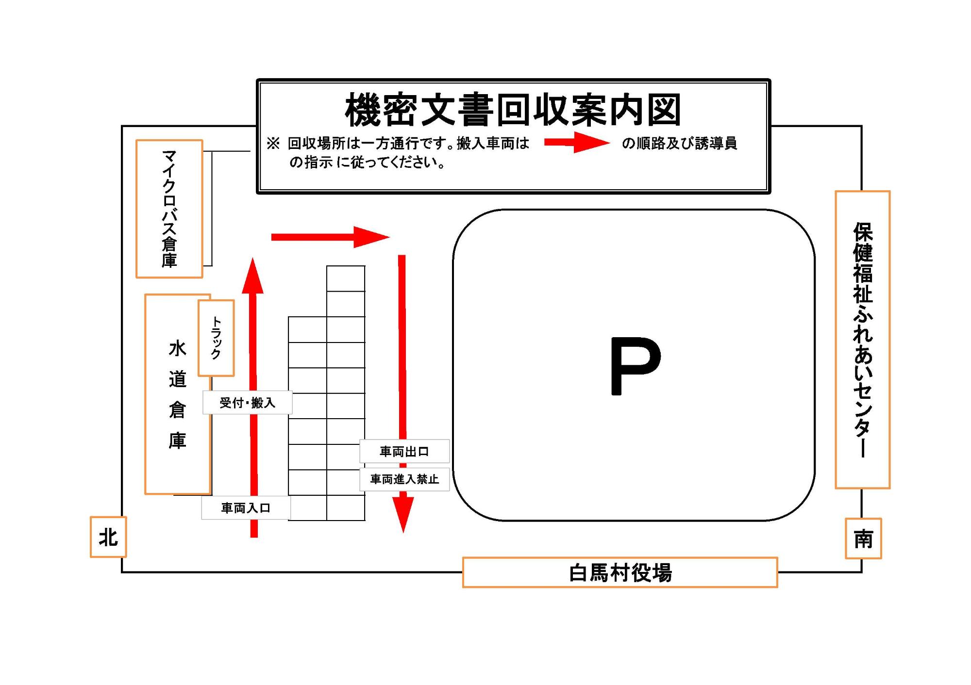 会場案内図
