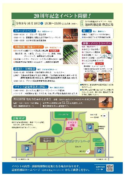 大感謝祭チラシ裏面