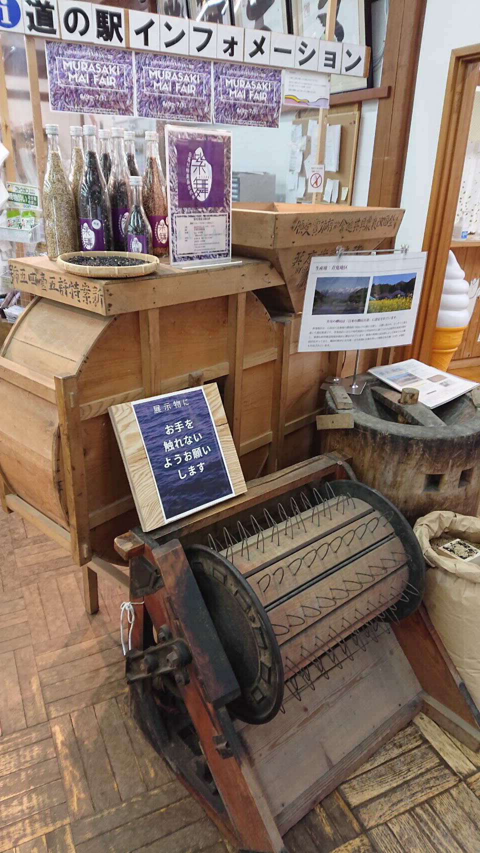 紫舞関係の展示