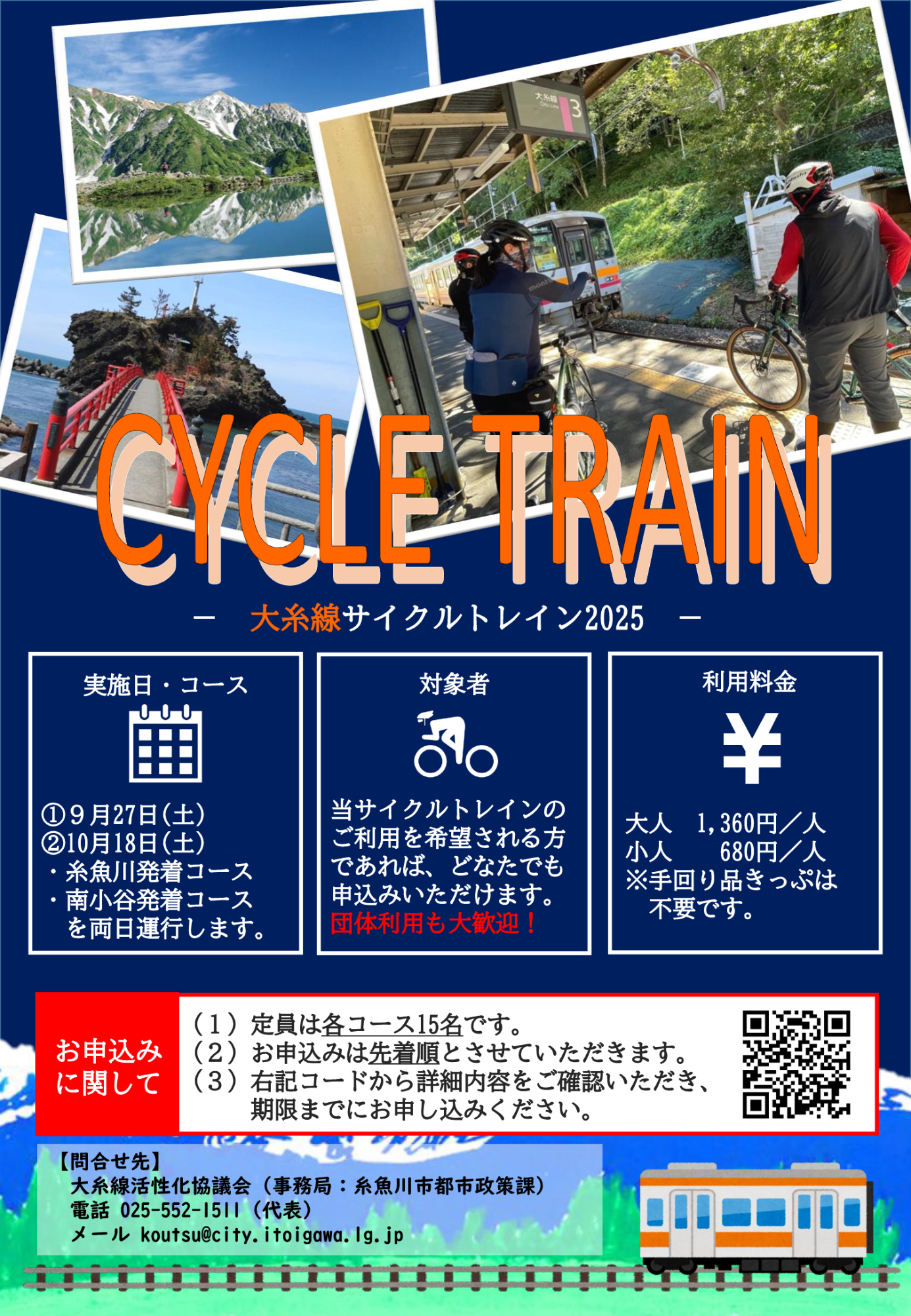 さいくる3