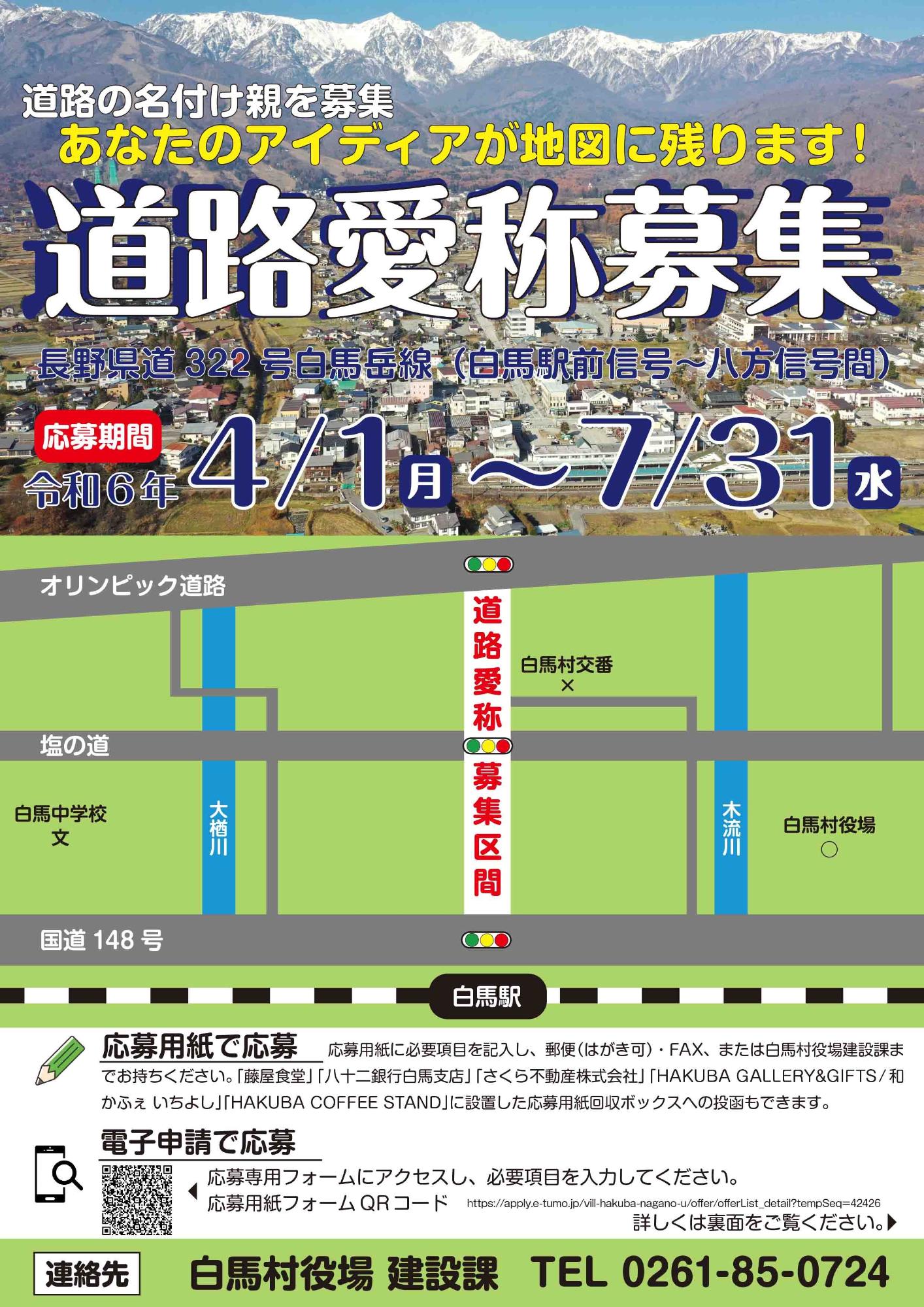 roadname1