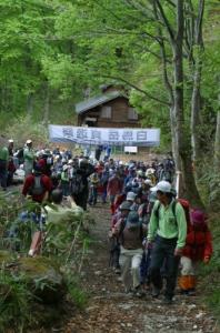 記念登山