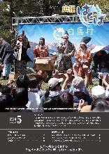 広報はくば5月号