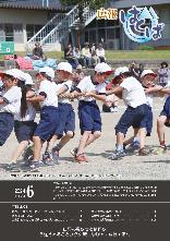 広報はくば6月号表紙